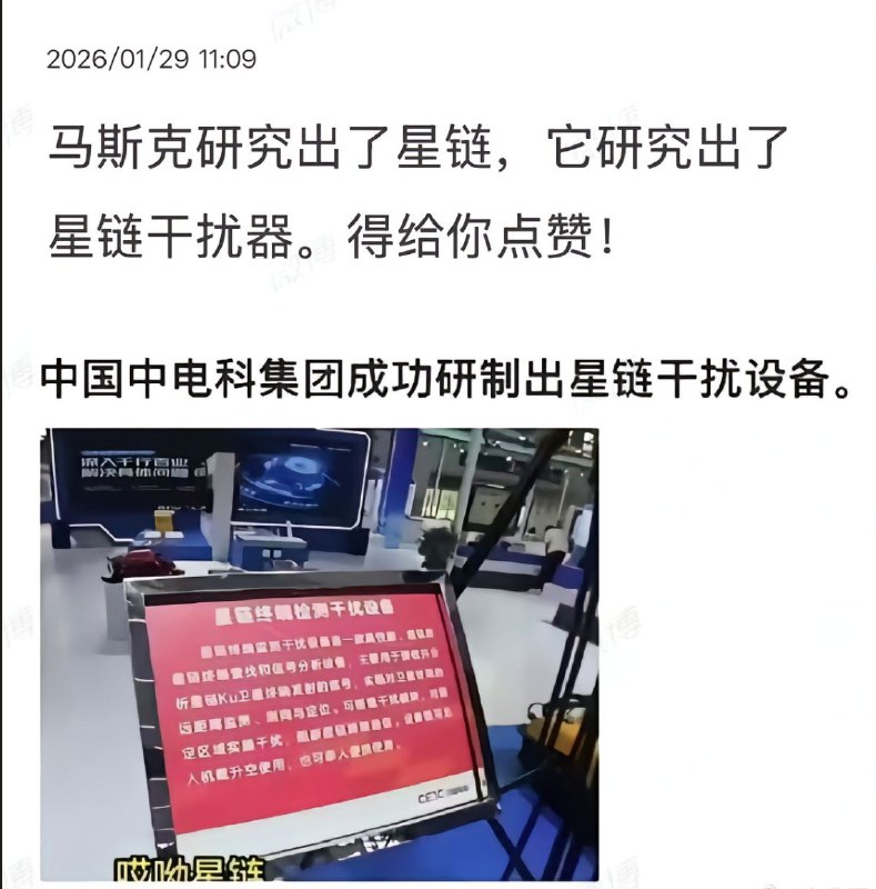 马斯克研究出了星链，