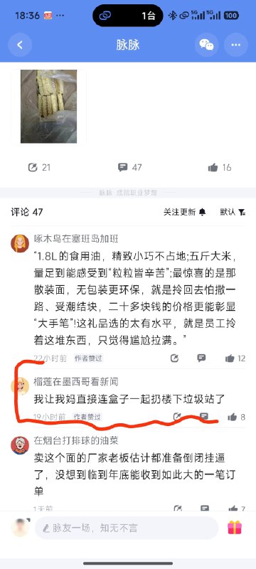 中国民族企业、世界5